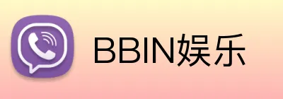 BBIN娱乐 Logo